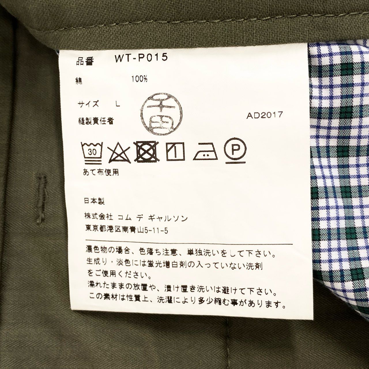 31i8 JUNYA WATANABE COMME des GARCONS MAN ジュンヤワタナベ 