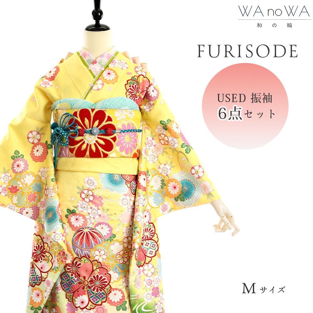 振袖 振袖フルセット 振袖セット 振袖 黄色 桜 鞠 6点セット レディース Mサイズ WA-FN-46