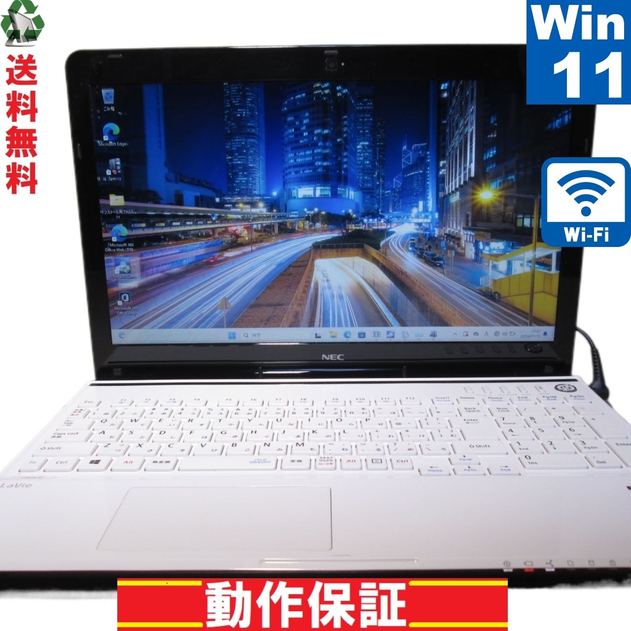 NEC LaVie G タイプS【Core i5 4200M】 【Windows11 Home】ブルーレイ／MS 365 Office  Web／Wi-Fi／USB3.0／HDMI／保証付 [90058] - メルカリ