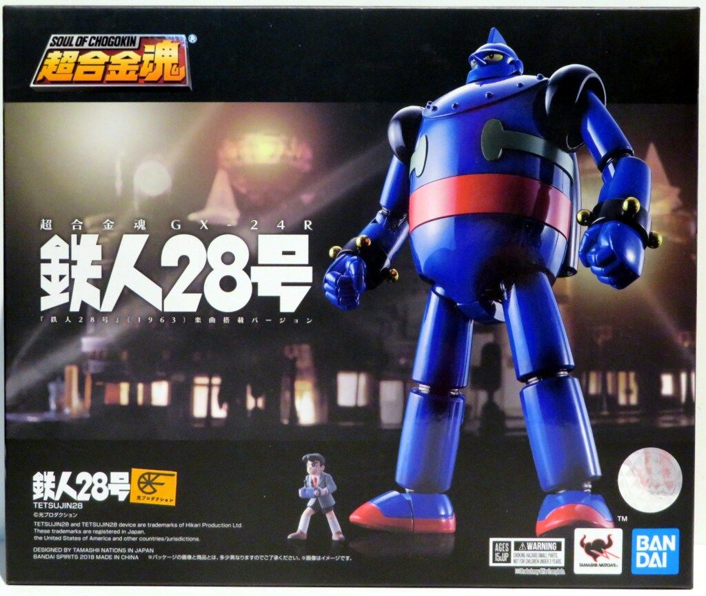 バンダイ 超合金魂 鉄人28号(1963) 楽曲搭載バージョン GX-24R