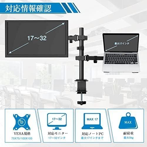 WORLDLIFT ノートパソコンアーム 1画面 モニターアーム 17インチまで