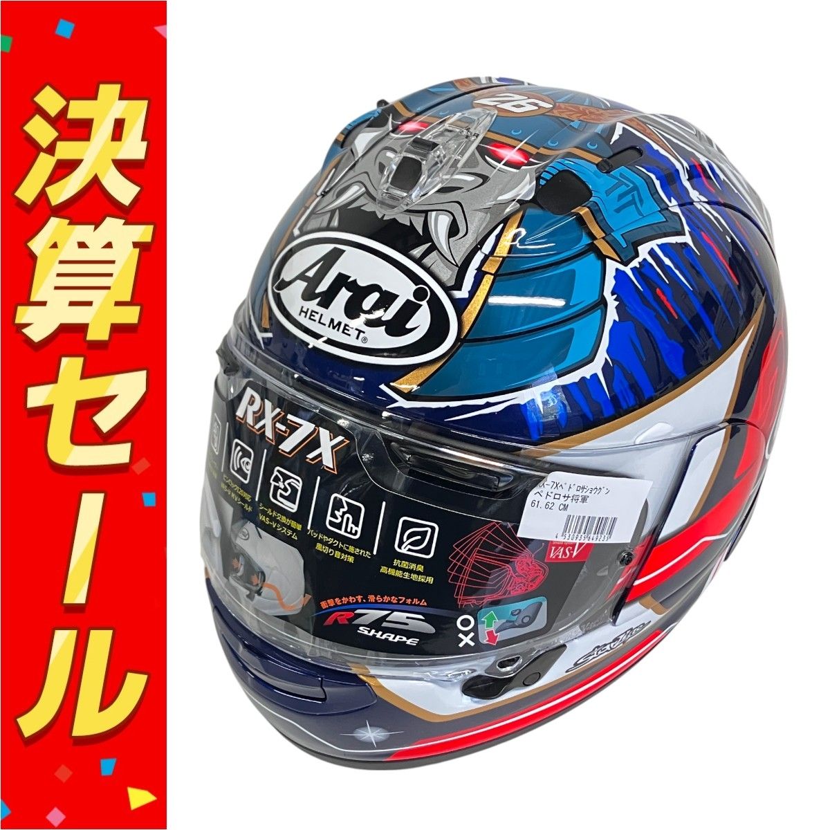 Arai RX-7X ペドロサ将軍 フルフェイス ヘルメット 61.62 cm XLサイズ 2025年11月製 F10135247