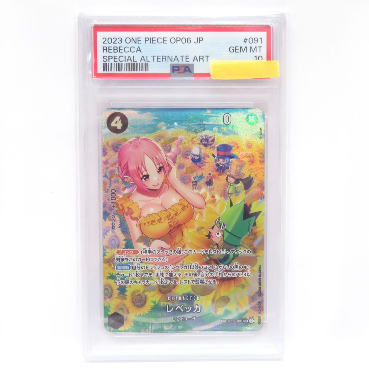 ワンピースカード PSA10 レベッカ SR SP #091 パラレル PSA10】ワンピースカードゲーム レベッカ OP05-091 SP SR