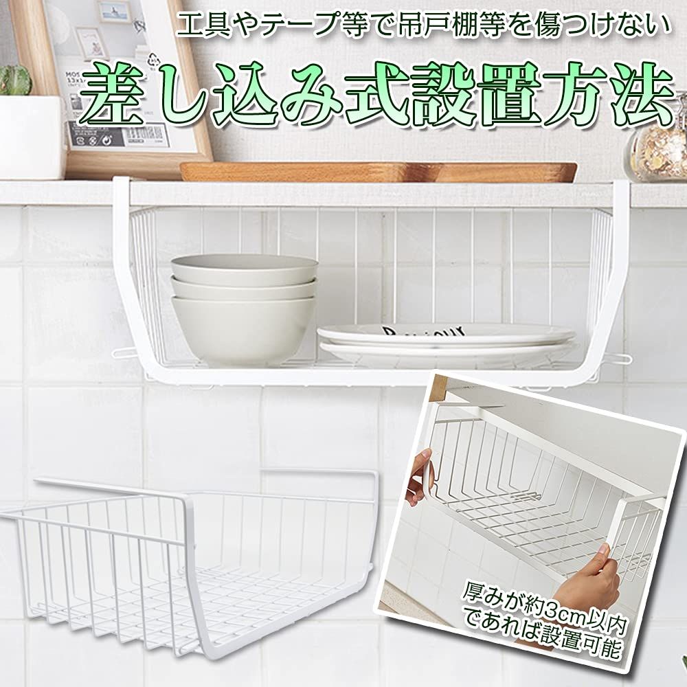 GREE 北欧スタイル 吊り下げ棚 3個セット ホワイト キッチン収納 戸棚下収納ラック