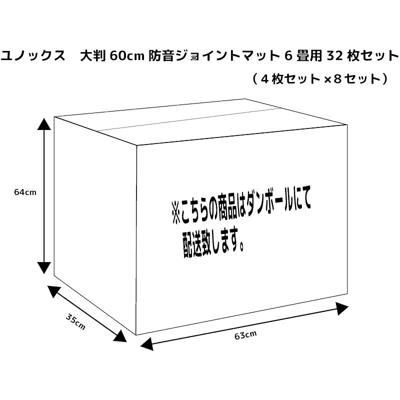 ユノックス ジョイントマット 防音 60×60×1cm 32枚セット 約6畳用 大判 振動吸収 床保護 キズ防止 床暖房対応 水洗いOK ノンホルムアルデヒド 床材 子ども部屋に アイボリー 0 MARWIL-DEMENAGEMENTS_CH