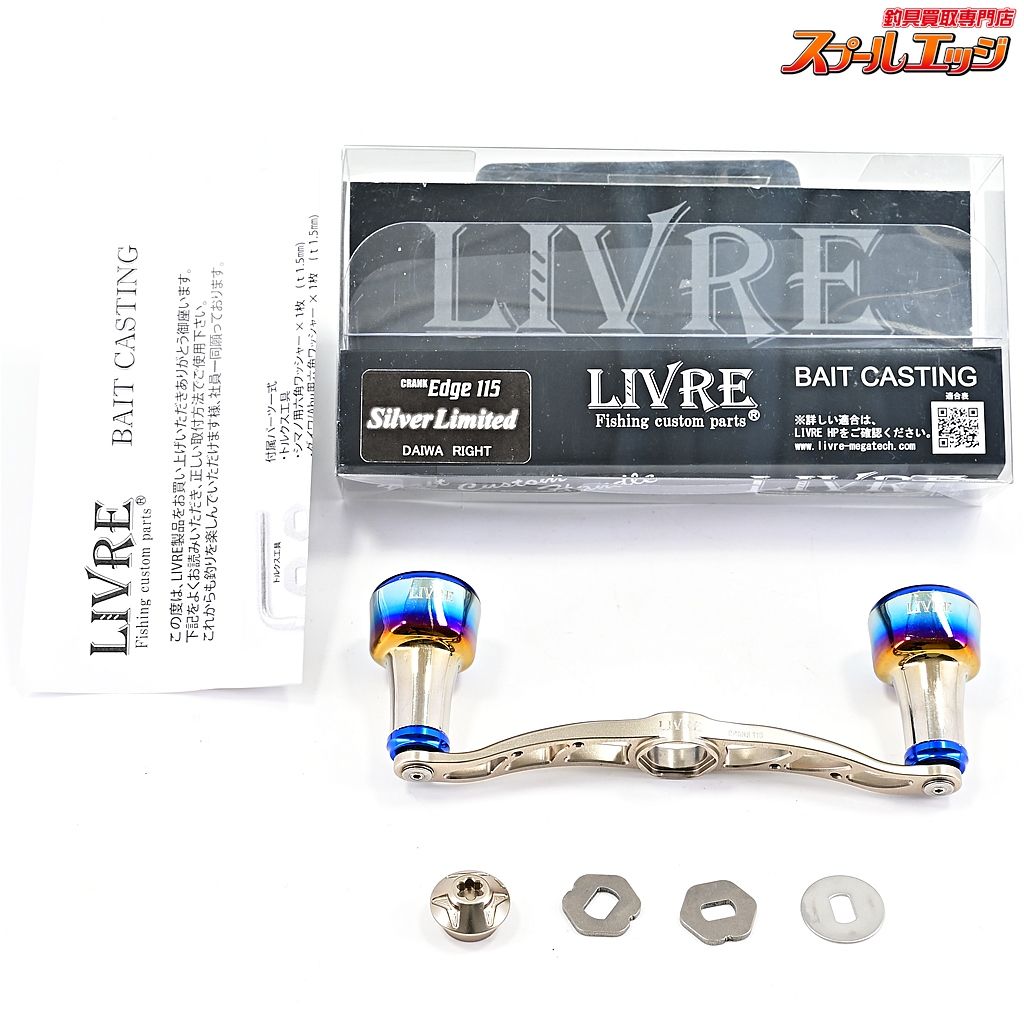 リブレ クランク 110 ガンメタ|ブルー EF30ノブ装着 ダイワ|アブ右用センターナット付 LIVRE CRANK m40219