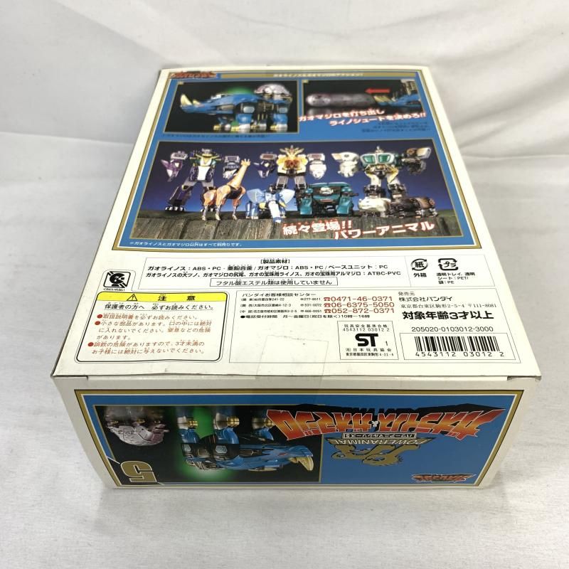 中古】開封)ﾊﾟﾜｰｱﾆﾏﾙｼﾘｰｽﾞ05【ｶﾞｵﾗｲﾉｽ&ｶﾞｵﾏｼﾞﾛ】百獣戦隊