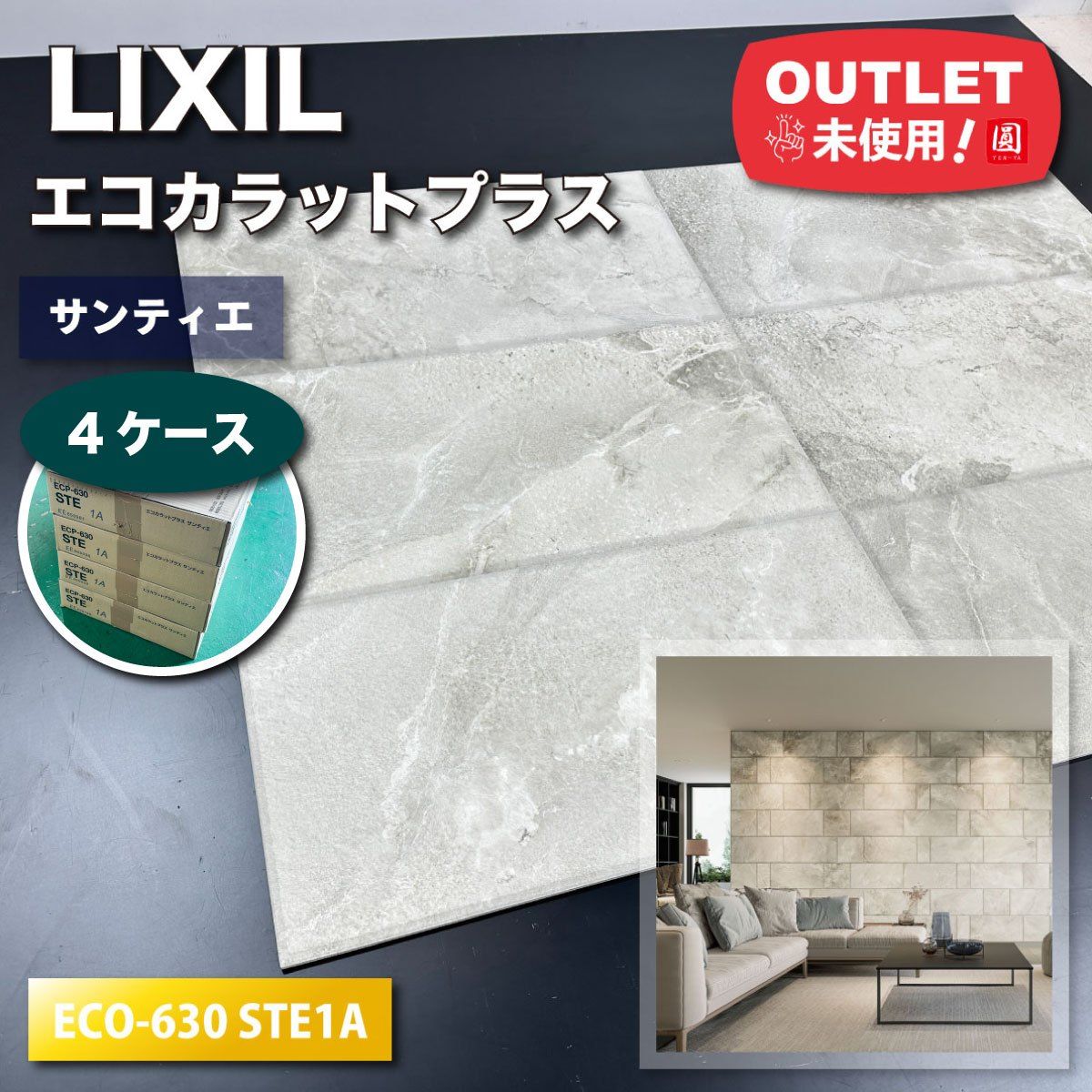 LIXIL>エコカラットプラス・サンティエ(型番:ECP-630 STE1A LIXIL>エコカラットプラス・サンティエ(型番:ECP-630 STE1A