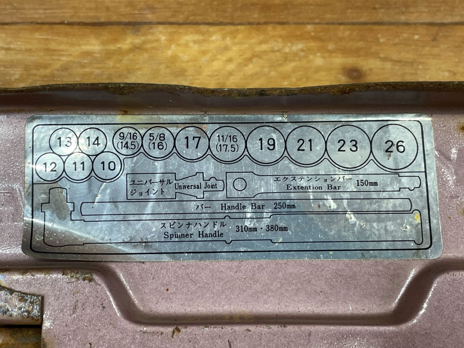 KTC ソケットレンチセット