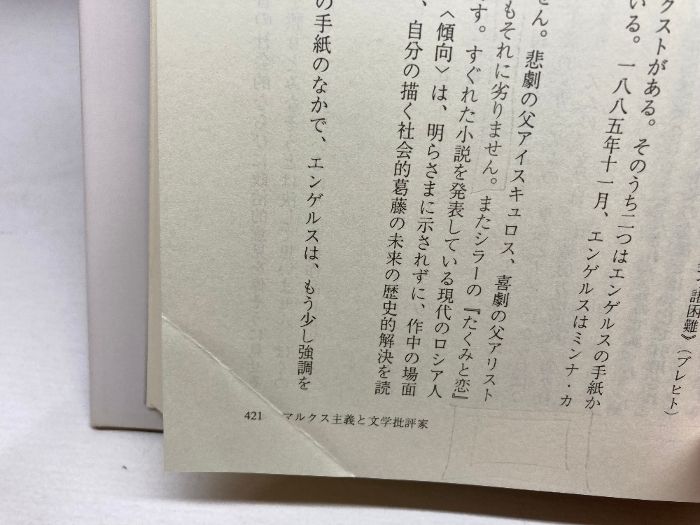 【中古】 言語と沈黙 言語・文学・非人間的なるものについて/せりか書房/フランシス・ジョージ・スタイナー 言語と沈黙: 言語・文学・非人間的なるものについて | ジョージ