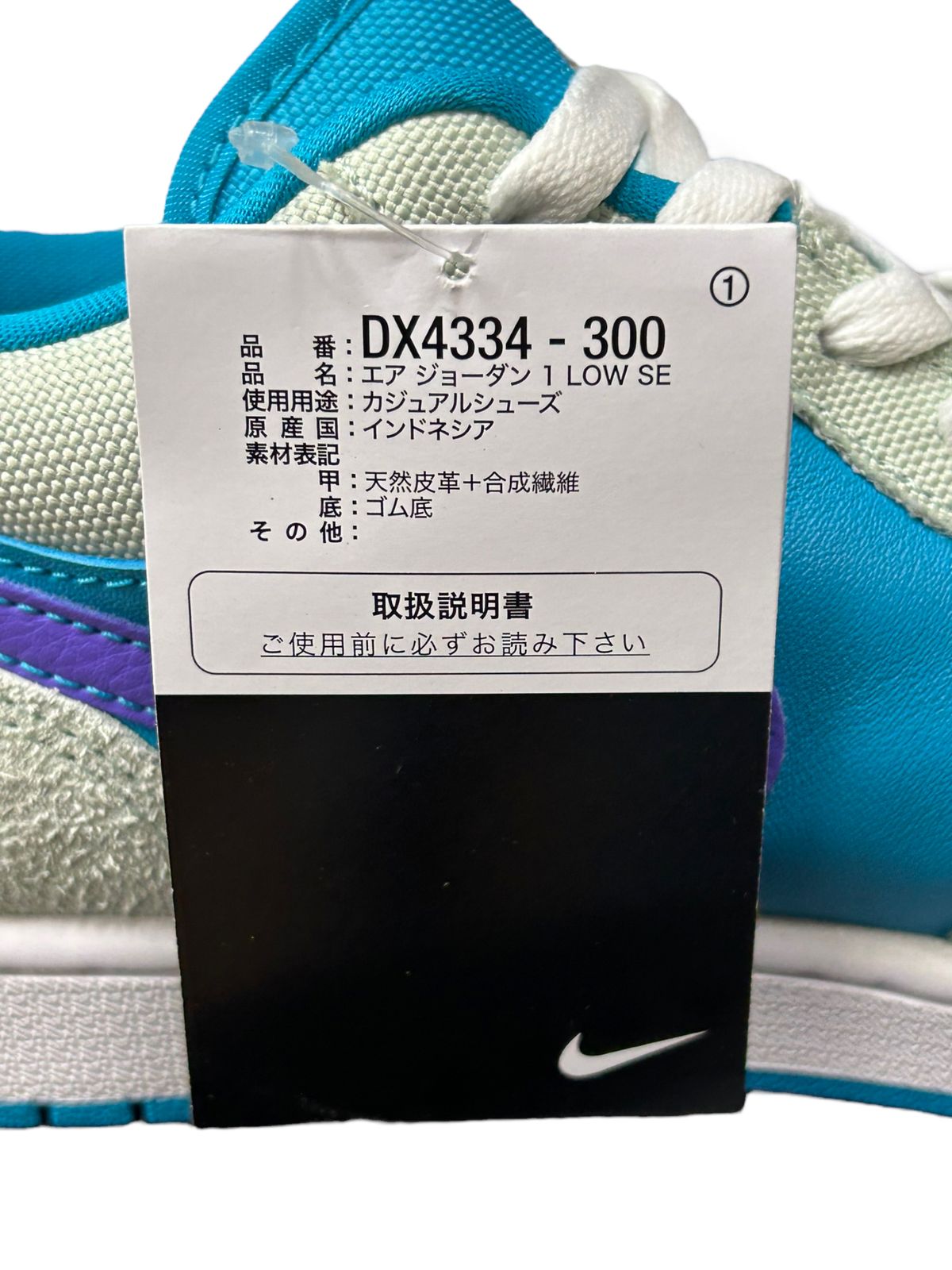 NIKE (ナイキ) AIR JORDAN 1 LOW SE エア ジョーダン 1 ロー