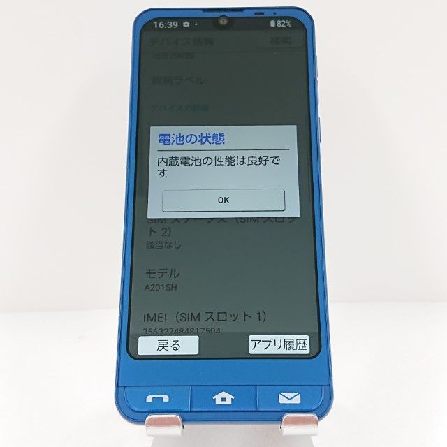 スマートフォン・携帯電話 ほぼ新品 シンプルスマホ6 A201SH 64GB