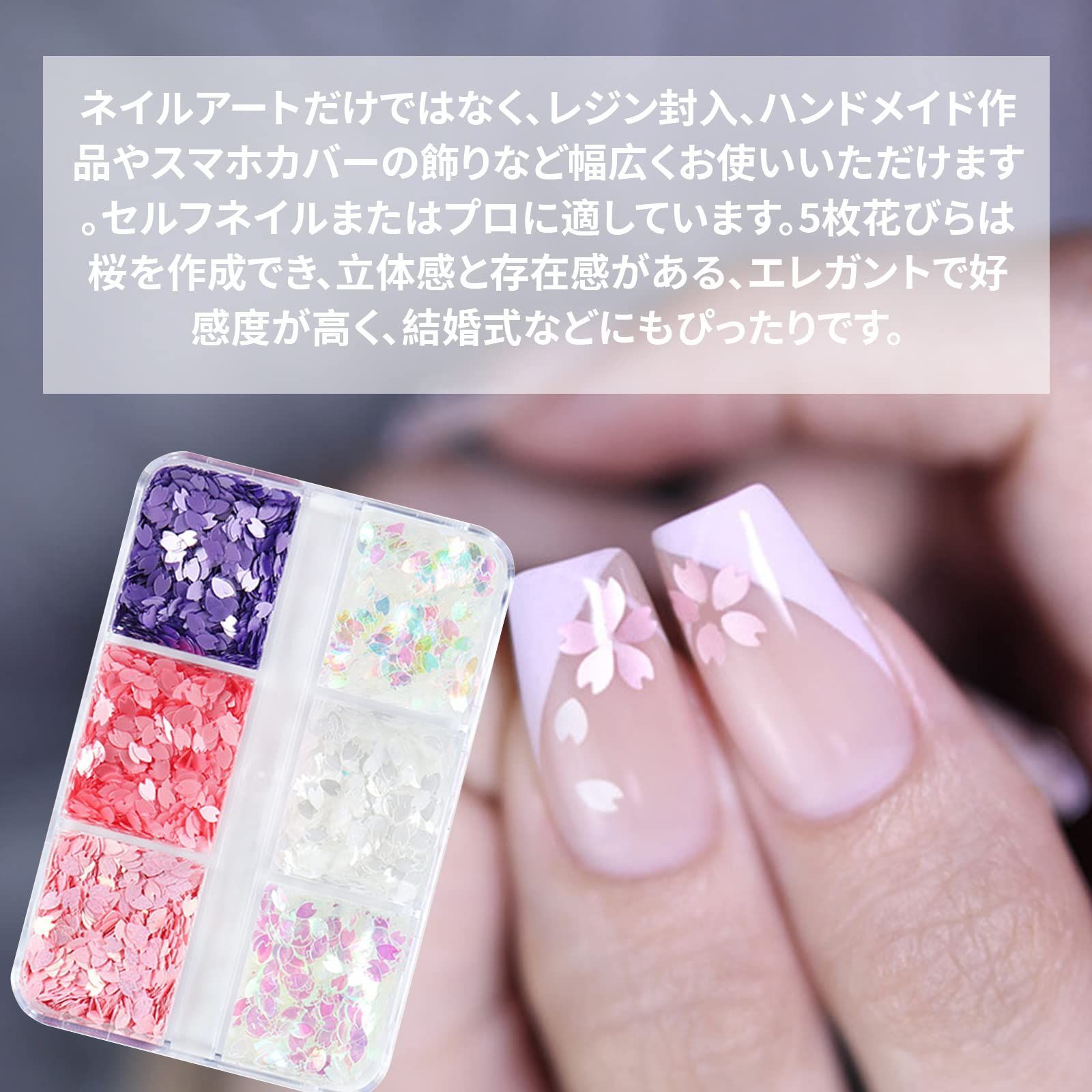 Amazon | ネイルパーツ 桜 ホログラム 桜の花 立体 ネイル