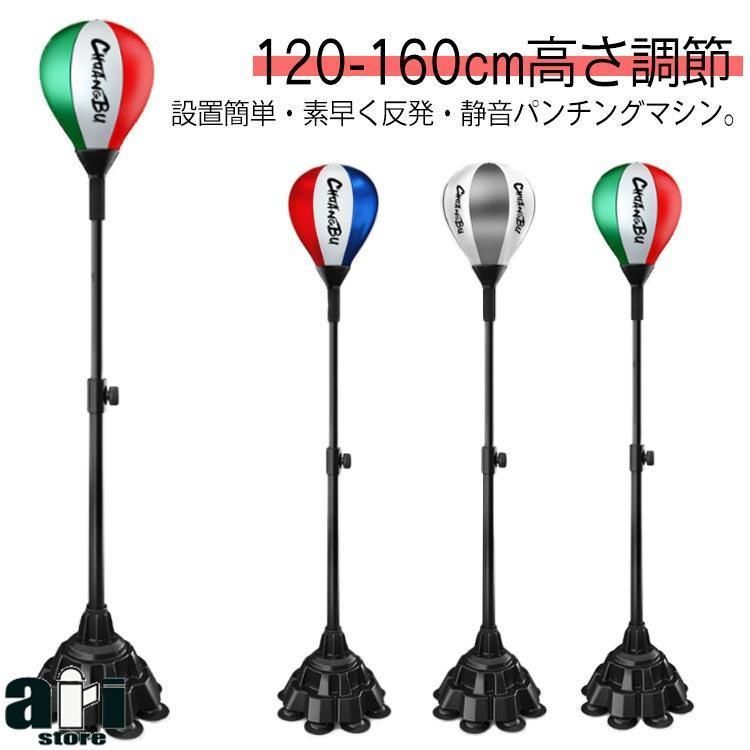 パンチングボール