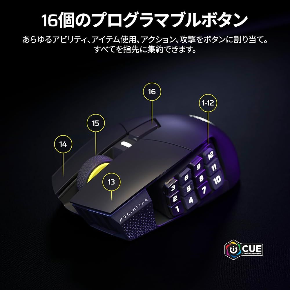 CORSAIR SCIMITAR ELITE WIRELESS SE MMOに最適な多ボタンのワイヤレスゲーミングマウスプログラム な16ボタン MARKSMAN S 33Kセンサー WWW_SMP1DAWEKUDUS_SCH_ID
