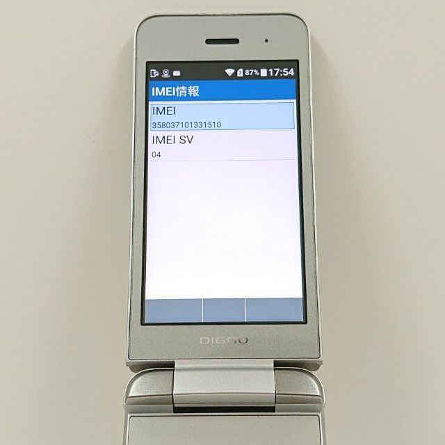DIGNO ケータイ3 NP902KC SoftBank シルバー 送料無料 本体 c15189