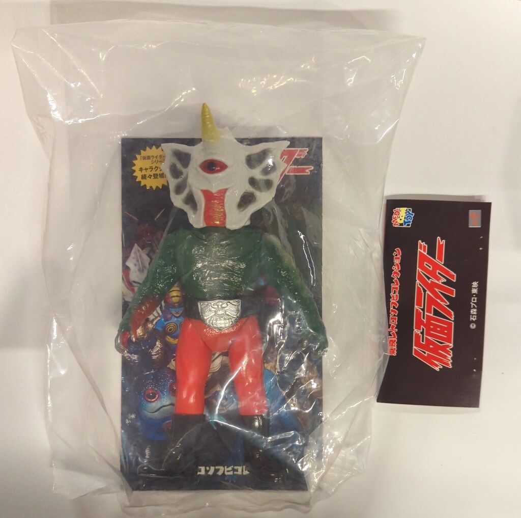 東映レトロソフビ　ユニコルノス 楽天市場】メディコムトイ 東映レトロソフビコレクション ミドル