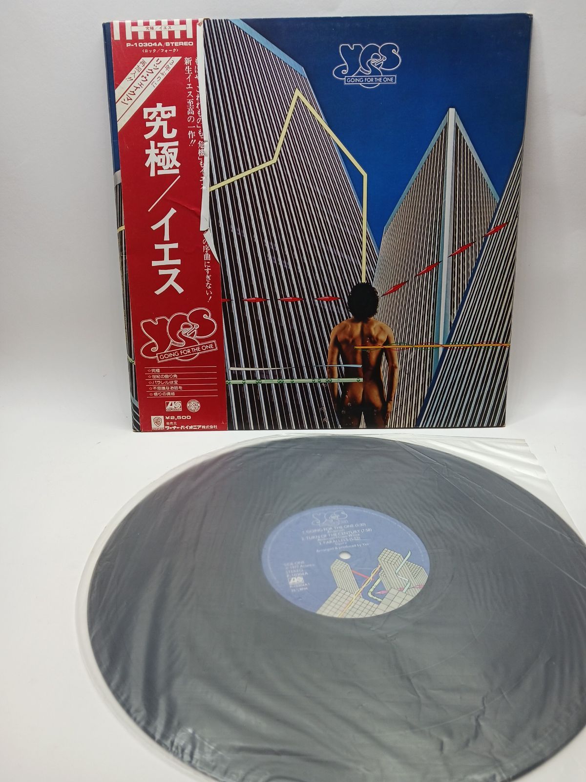 帯無し　国内盤　イエスの世界　レコード 帯無し国内盤イエスの世界レコード