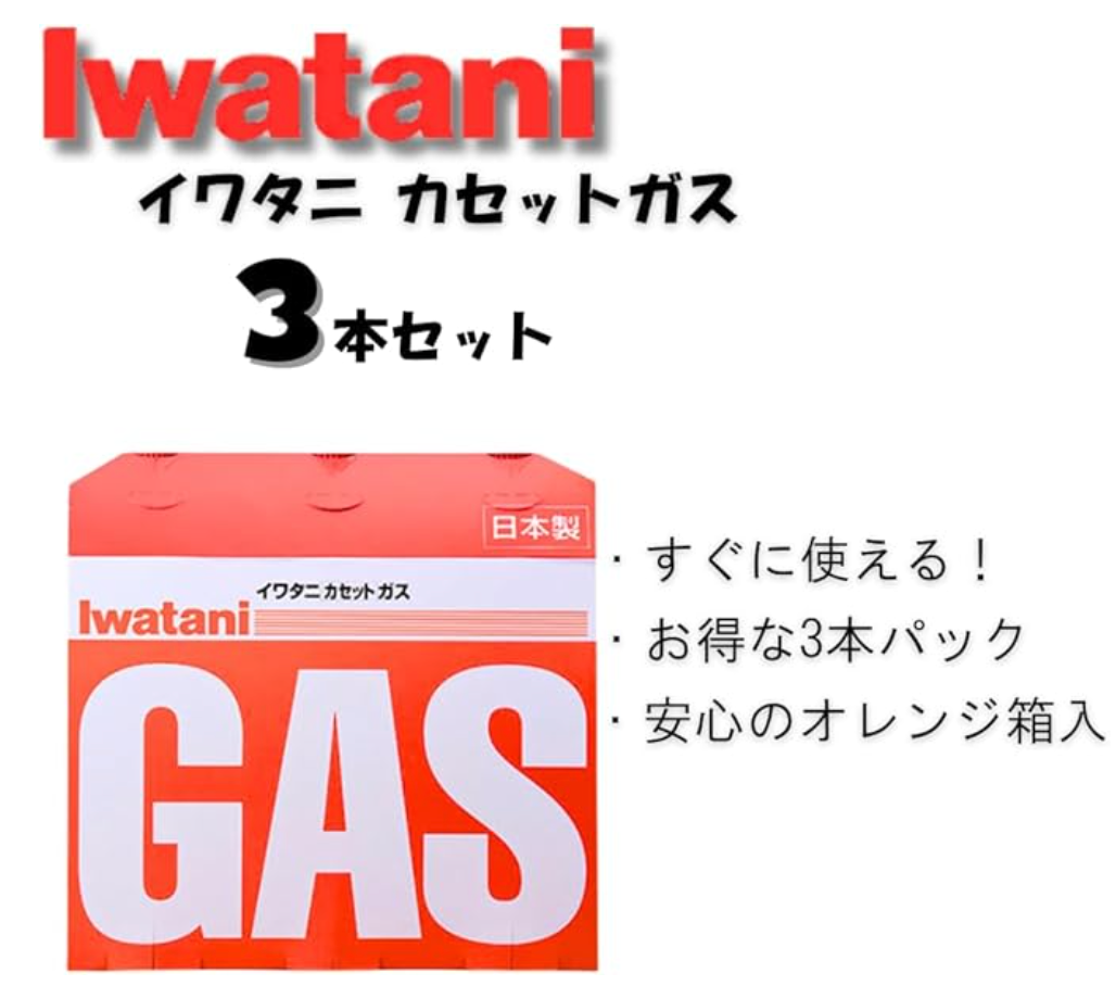 【すぐに使える防災グッズ】岩谷 イワタニ カセットコンロ タフまるJr カセットガス CB-250-OR ×3本パック 水の激落ちシート