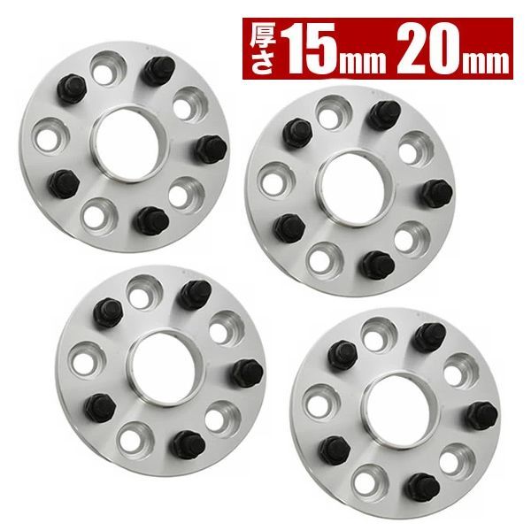UVF45/UVF46 レクサス LS600h ハブ付きワイドトレッドスペーサー +15mm +20mm ワイトレ 前後4枚組 PCD120 ハブ径60mm 5穴