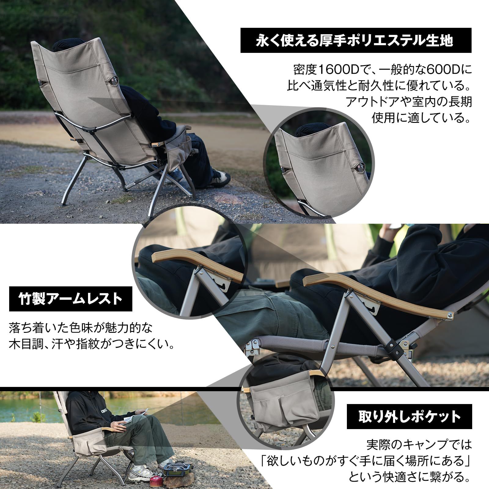 キャンプ 4段階リクライニング式