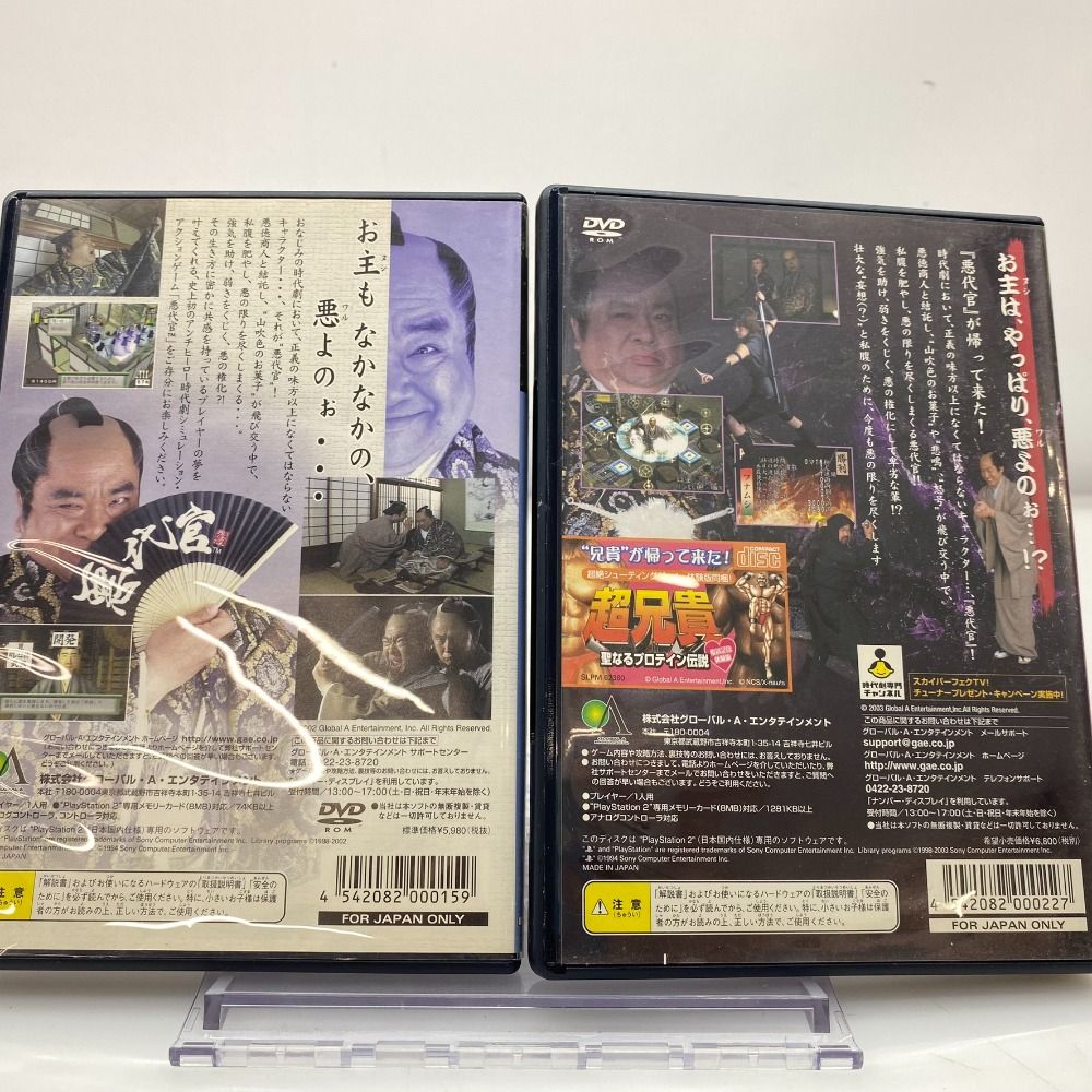 プレイステーション2