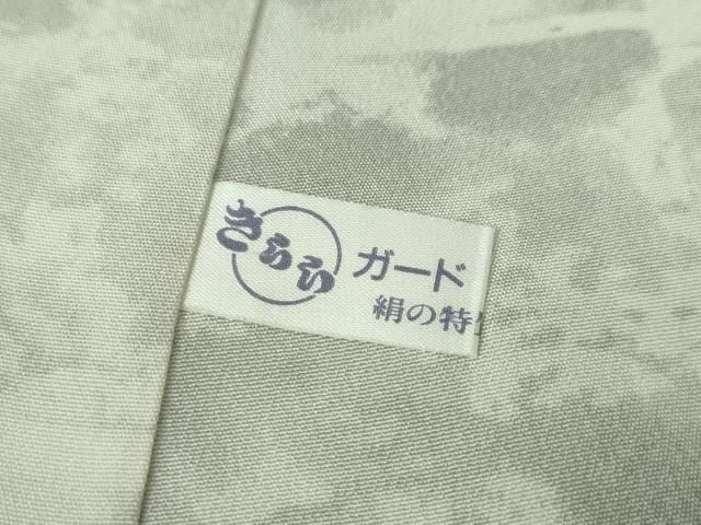 平和屋本店□極上 琉染の創設者 山岡古都 水墨書 訪問着 北山杉 銀通し