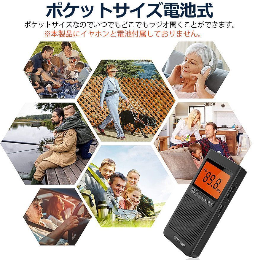 ラジオ防災小型小型ミニーラジオポケットラジオAM/FMラジ防災