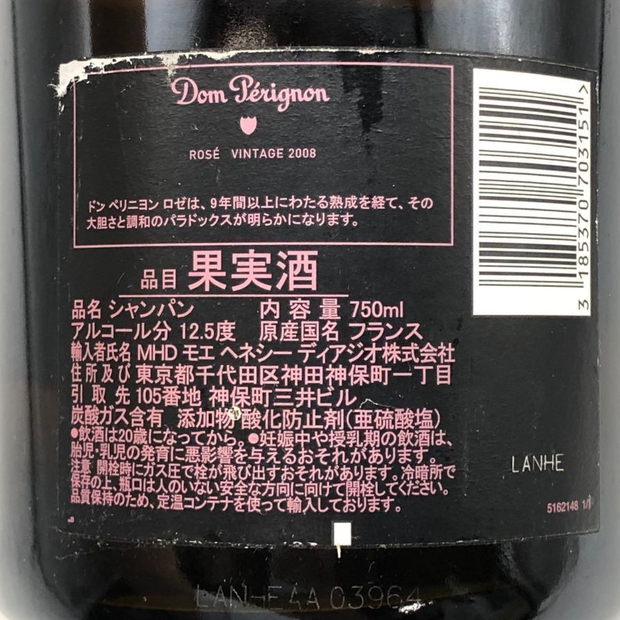 【即日発送】ドンペリ　シャンパン 2008年ヴィンテージ 750ml ドンペリニヨン ビンテージ 2008年 即日発送】ドンペリ シャンパン