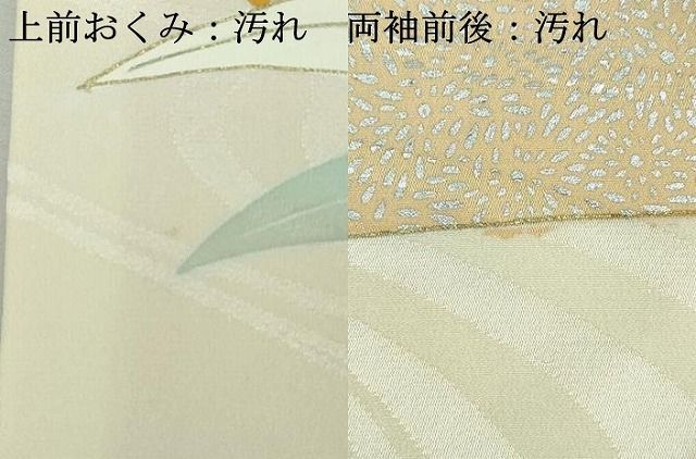 豪華振袖　作家物　絞り　舞花文　暈し染　金彩　着丈167.5cm　正絹 平和屋着物□豪華振袖 駒刺繍 風景草花文 暈し染め 金彩 正絹