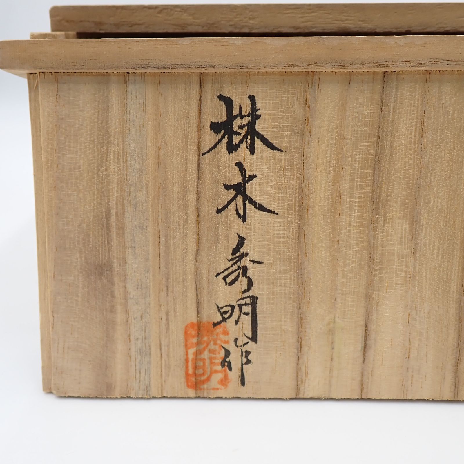 状態良
