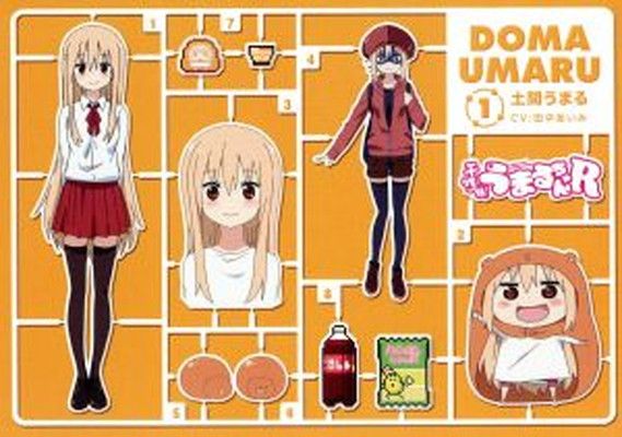 干物妹！うまるちゃんR Vol.1 (初回生産限定版)(イベントチケット優先