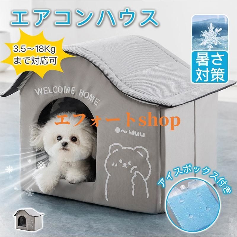 ペットハウス 冷房 夏 ひんやり ペットハウス 冷感 ペットベッド