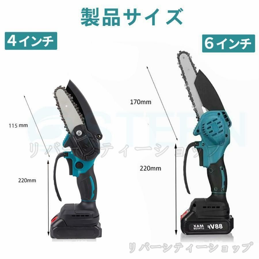 充電式チェーンソー 小型