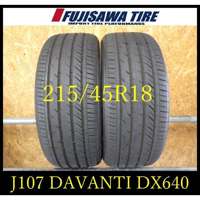 J107 T0008305 ◆ 製造 約8部山◆DAVANTI DX640◆215 45R18◆2本