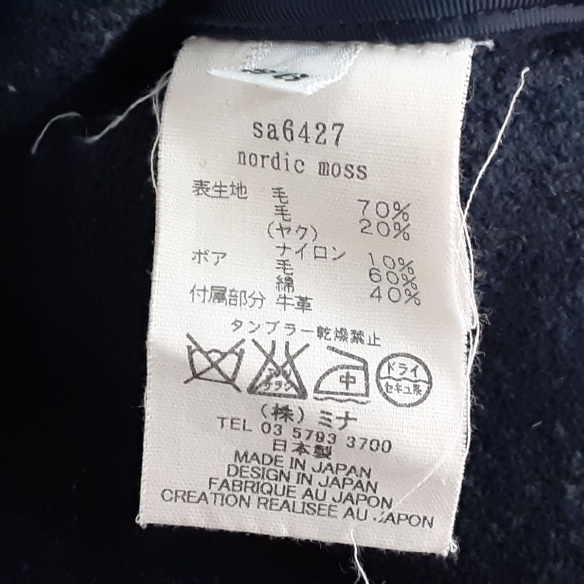 ミナペルホネン　ダッフルコート　36 mina perhonen (mina)(ミナペルホネン) ダッフルコート サイズ36