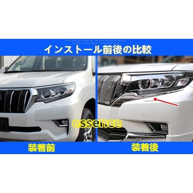 150系ランクルプラド 純正ヘッドランプガーニッシュ マットブラック