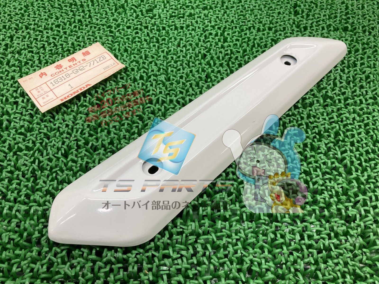 タクト タクトフルマーク マフラーガード ホンダ 純正 新品 バイク 部品 マフラーカバー 廃盤 在庫有り 即納可 車検 Genuine 35