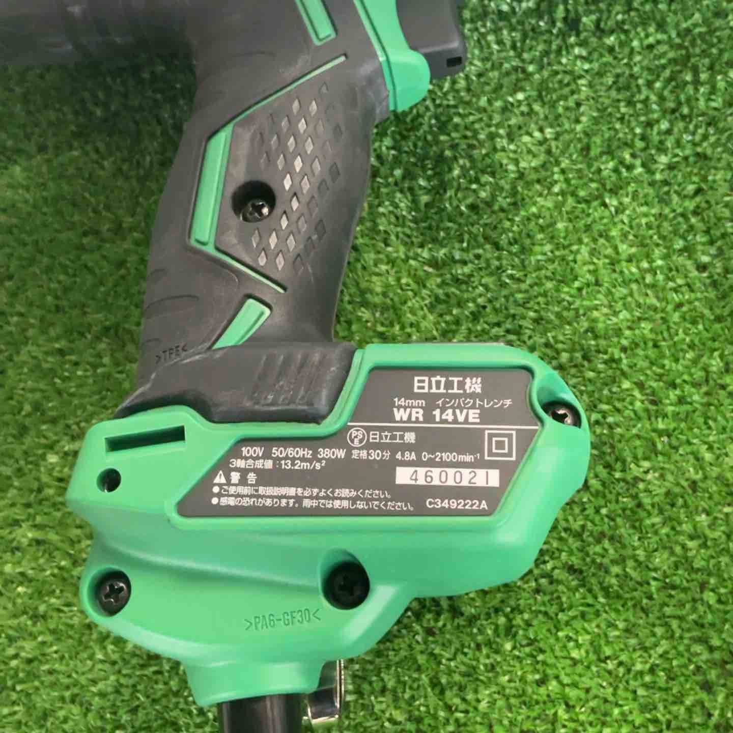 インパクトレンチ WR14VE