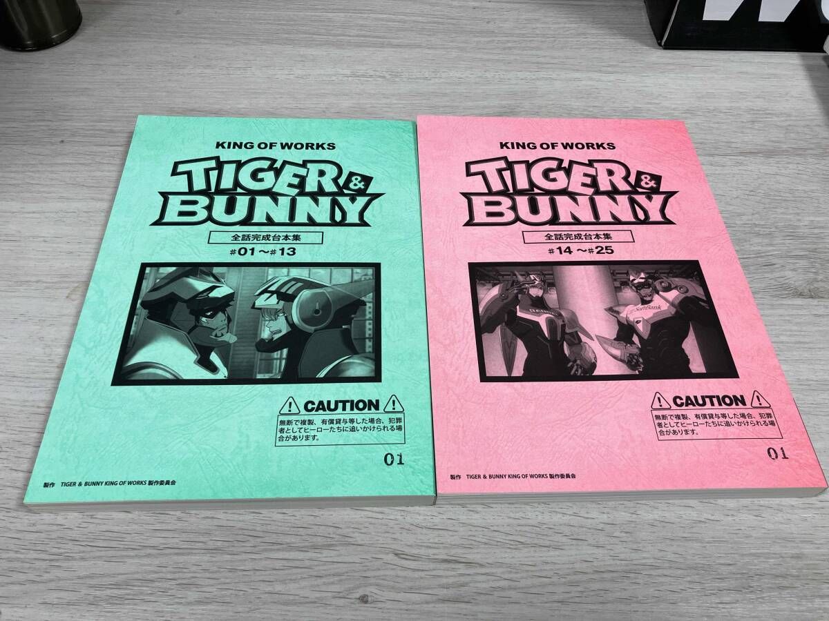 TIGER & BUNNY KING OF WORKS 台本・設定・原画集 - メルカリ