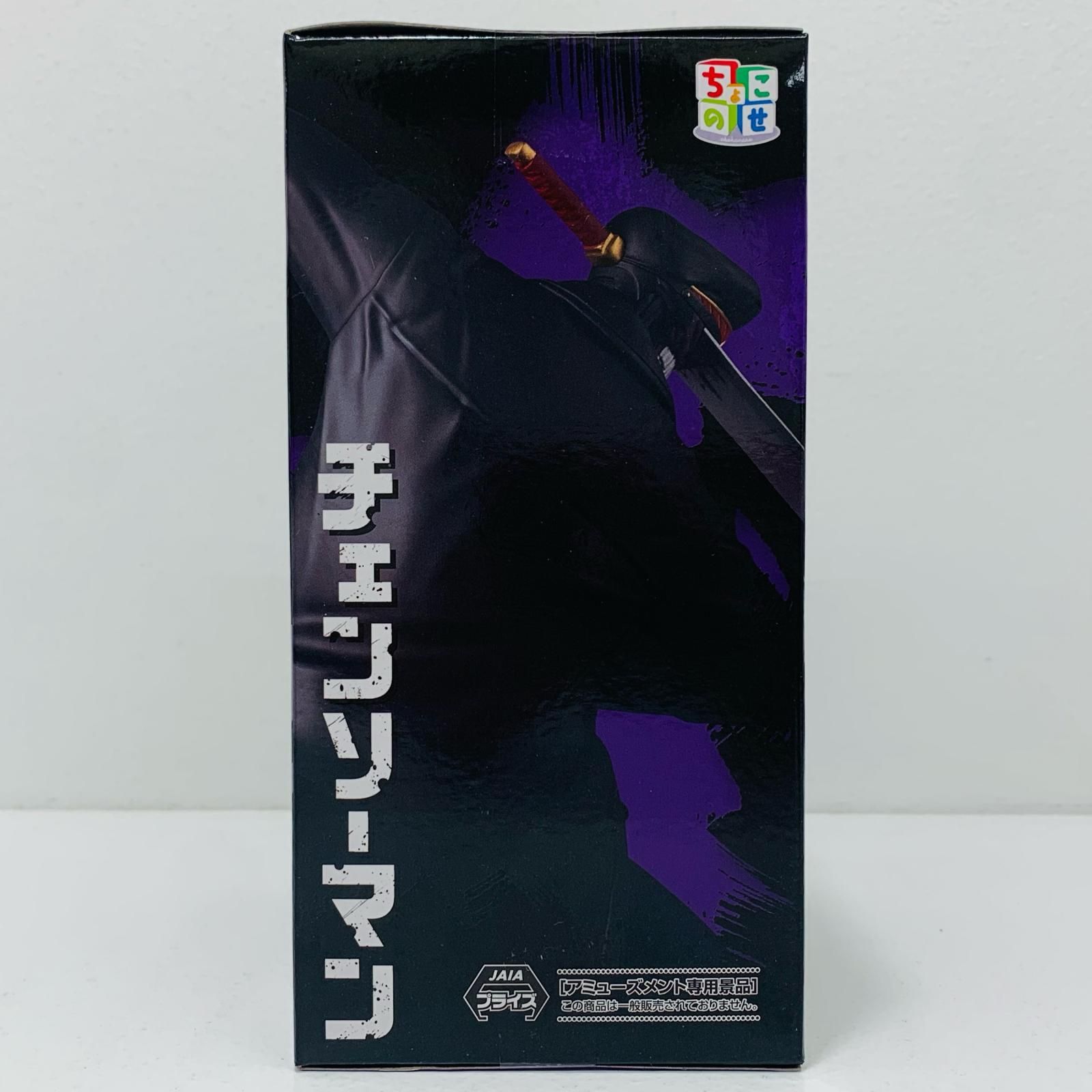 TVアニメ「チェンソーマン」ちょこのせプレミアムフィギュア“サムライソード”9点 TVアニメ「チェンソーマン」 ちょこのせ プレミアムフィギュア