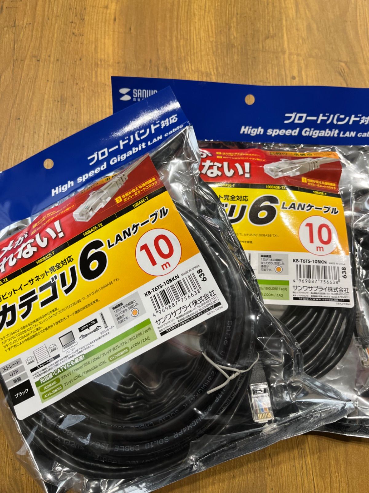 サンワサプライ カテゴリ6 LANケーブル 10m ２本セット - メルカリ