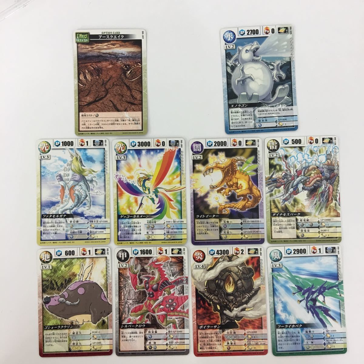 み4 42 ドラゴンドライブ DD アースクエイク スノラゴン ゲッコーカル