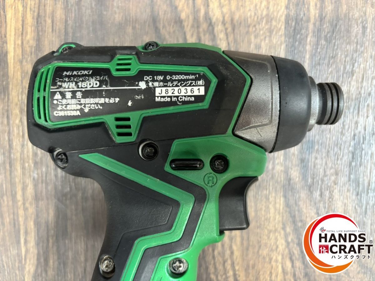【中古】HIKOKI　18V用　コードレスインパクトドライバー　WH18DB　本体のみ【ハンズクラフト熊本けやき通り店】 中古】HIKOKI 18V用 コードレスインパクトドライバー WH18DB 本体のみ