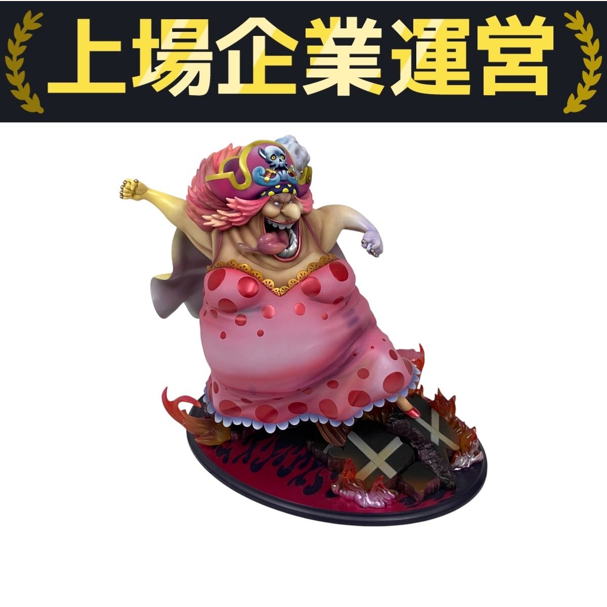 POP シャーロット・リンリン ビッグ・マム Amazon.co.jp: ONE PIECE Portrait.Of.Pirates P.O.P ワンピース