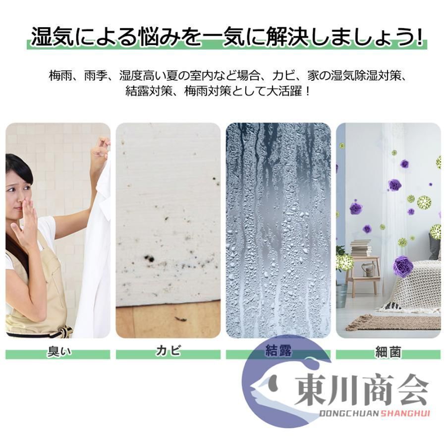 除湿機 衣類乾燥