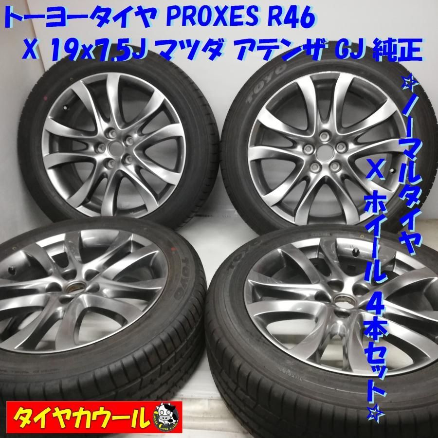 TRANPATH トーヨー プロクセス R46 225/55R19 225/55-19 99V