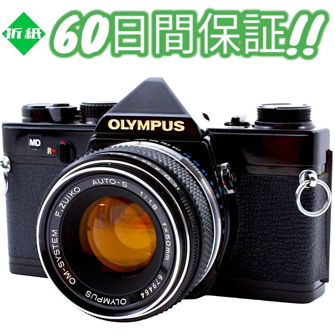 美品 OLYMPUS オリンパス OM-1 50mm F1.8 レンズキット モルト交換済み 完全動作品 【60日間の動作保証付き】 #7409 -  メルカリ