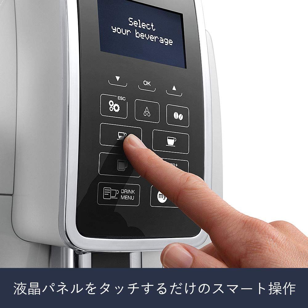 全自動コーヒーマシン ディナミカ