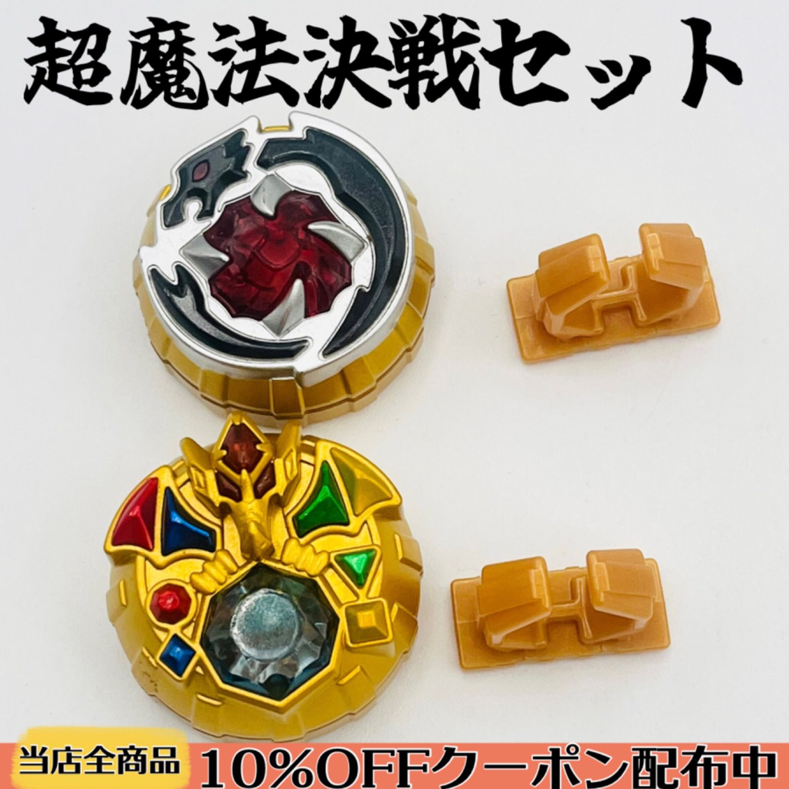 超魔法決戦セット】DXフィニッシュストライクウィザードリング